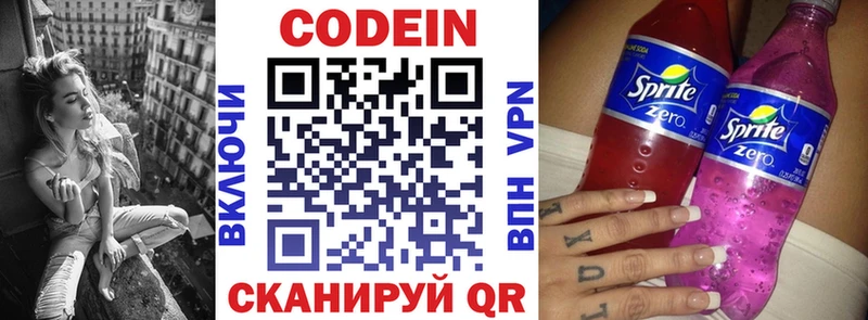 Codein Purple Drank  Правдинск 