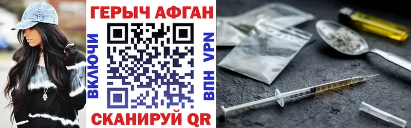Героин Heroin Правдинск