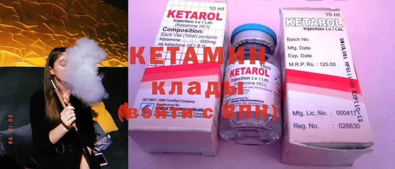 КЕТАМИН ketamine  Правдинск 