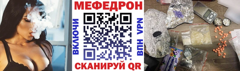 МЕФ кристаллы  Правдинск 