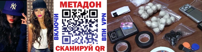 купить наркотик  Правдинск  Метадон methadone 